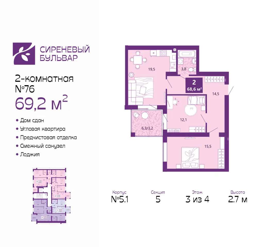 Квартира, 69,20 м², 3 эт., Ключевая улица, 27в