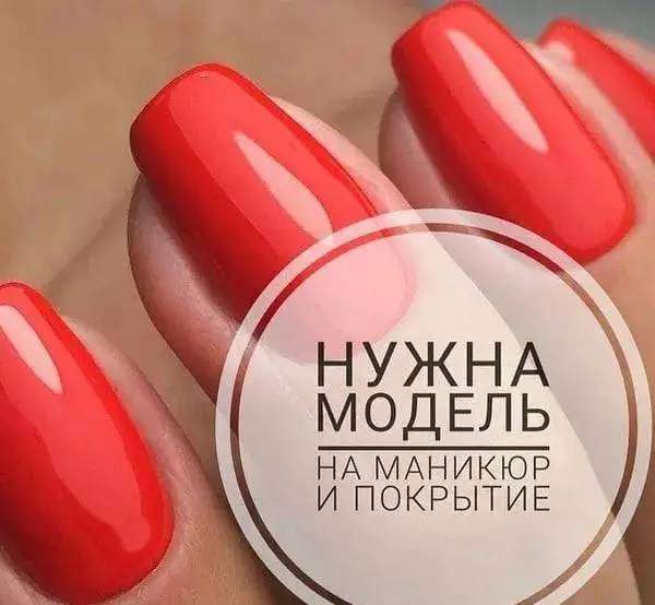 Маникюр с покрытием
