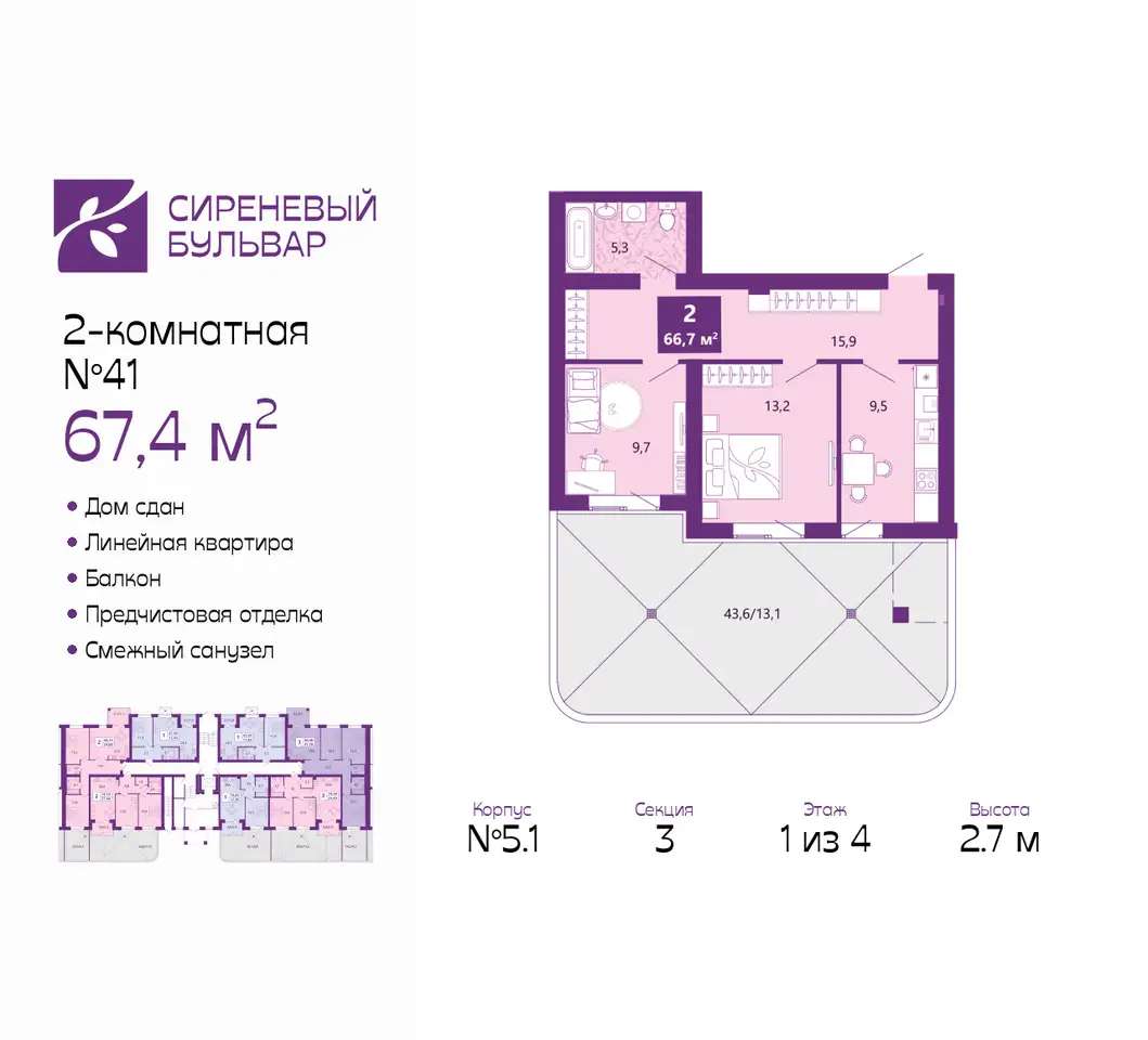 Квартира, 67,40 м², 1 эт., Ключевая улица, 27в