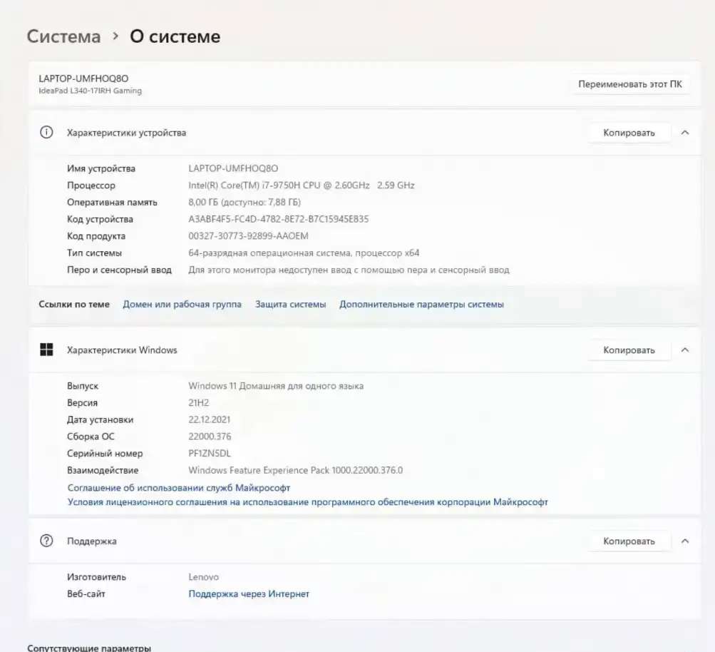 Ноутбук Lenovo 17
