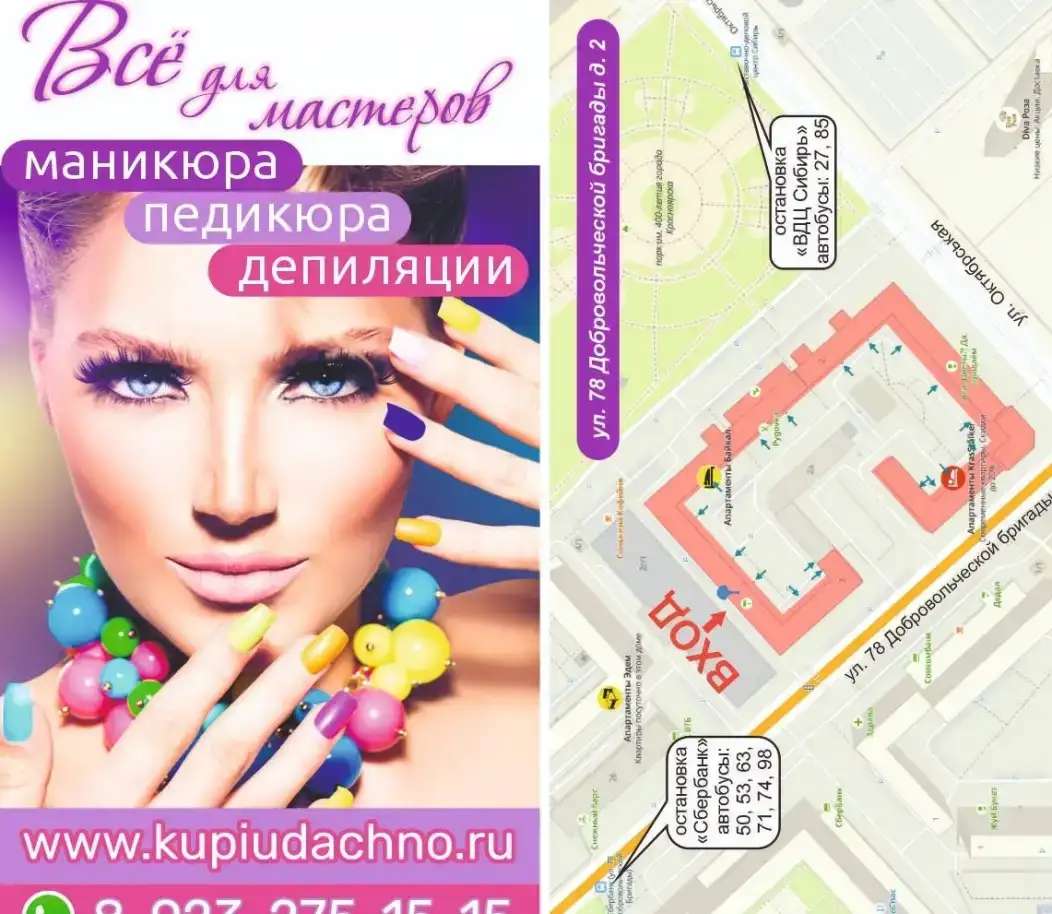 Материалы + Инструменты + Оборудование для ногтей