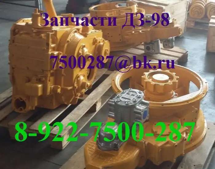 запчасти ДЗ-98 запасные части ДЗ 98 запчасти автогрейдера ДЗ98