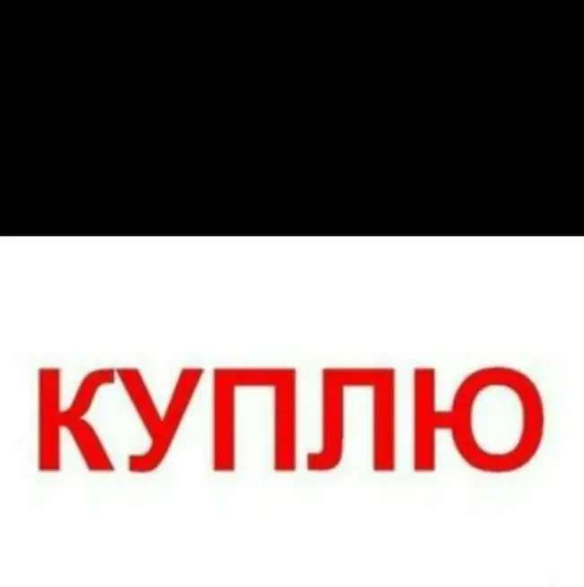 Куплю любую продукцию Danfoss-Данофсс