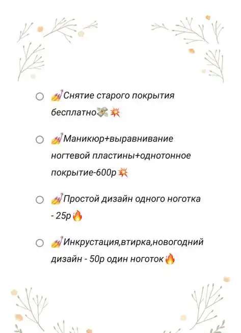 Маникюр+гель лак