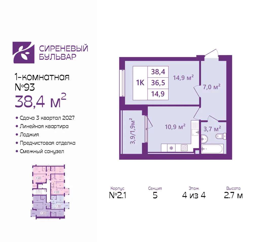 Квартира, 38,40 м², 4 эт., Таганрогская, 14