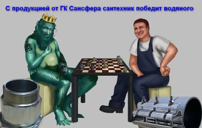 все для ремонта трубопроводов от протечек. хомуты ремонтные отСансфера