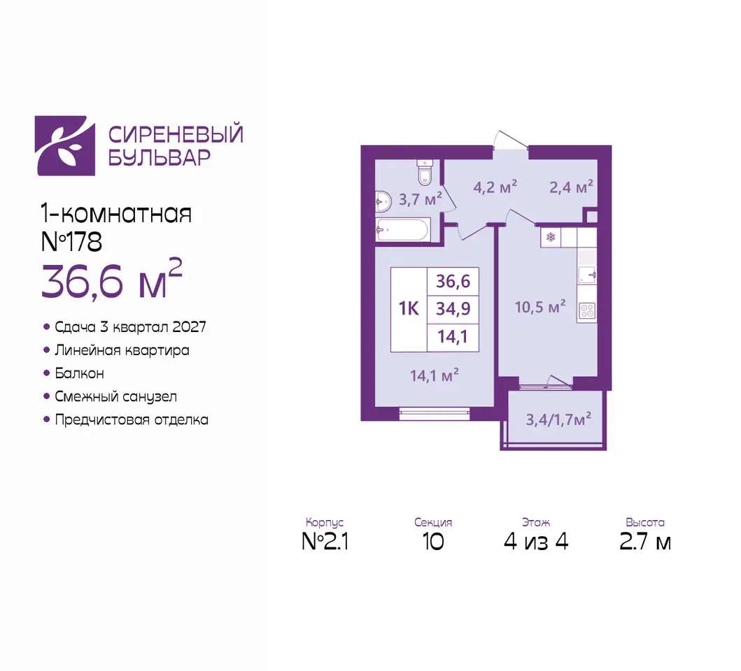 Квартира, 36,60 м², 4 эт., Таганрогская, 14