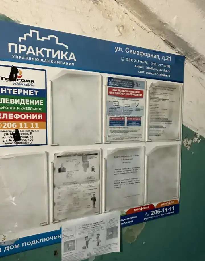 Двухкомнатная около школы ул.Парашютная 66 а, 5 эт., Свердловский, гор., ул.Парашютная 66 а