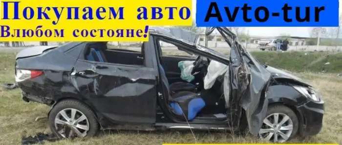 Выкуп авто Hyundai Sola (Хендай Солярис) после ДТП