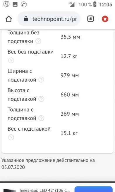 Плазма 3D