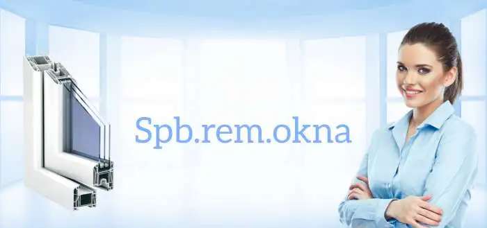 Ремонт окон и дверей.