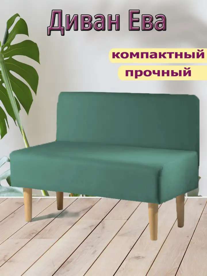 Мини диван для прихожей, кухни, офиса