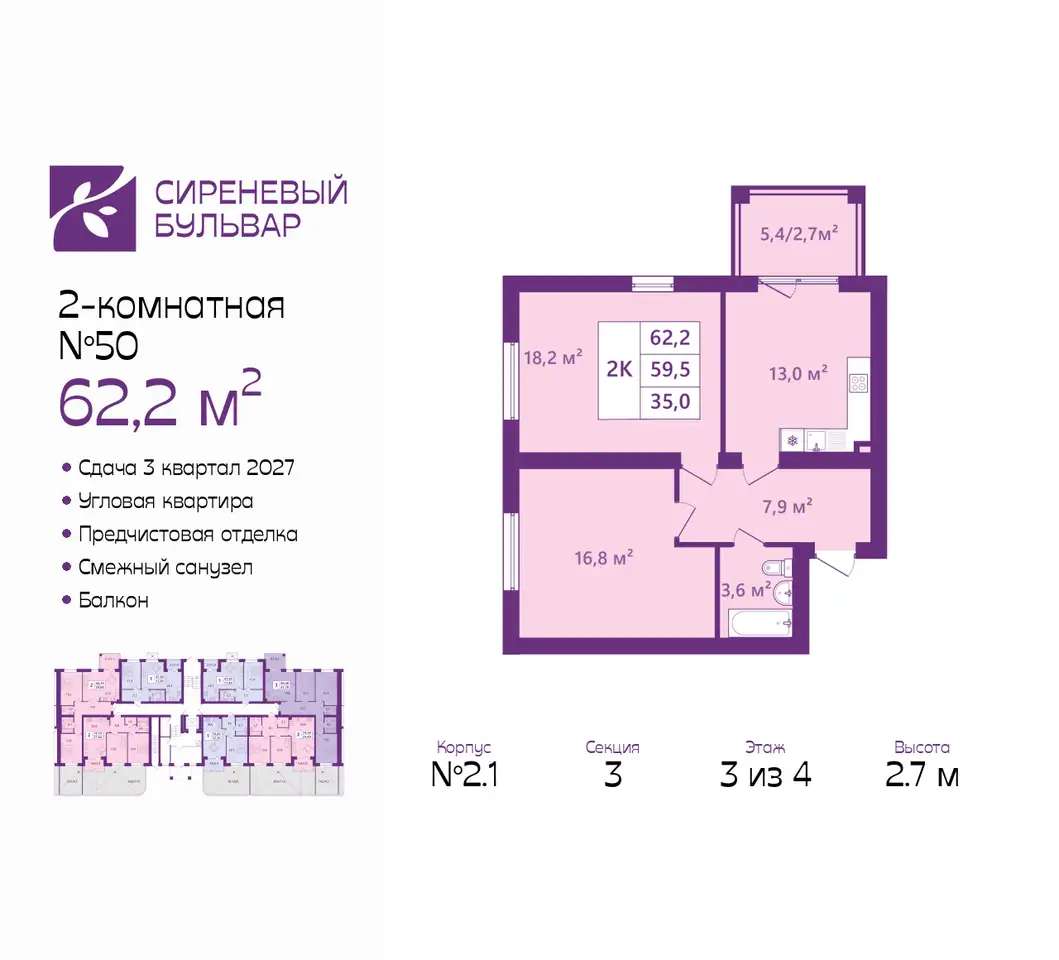 Квартира, 62,20 м², 3 эт., Таганрогская, 14