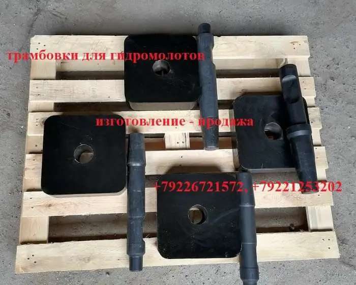 Трамбовка для Indeco HP500 Britex HM20 Cat H65 Impulse 150