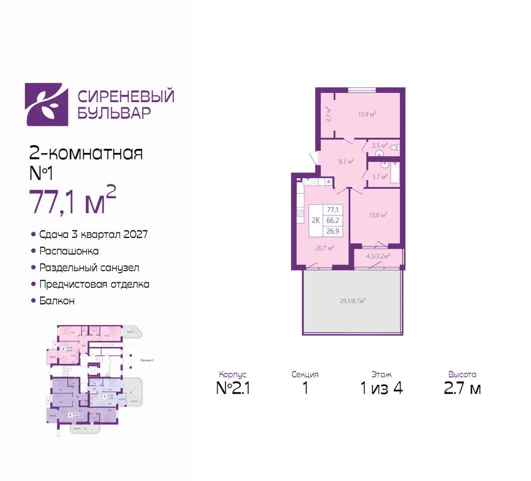 Квартира, 77,10 м², 1 эт., Таганрогская, 14