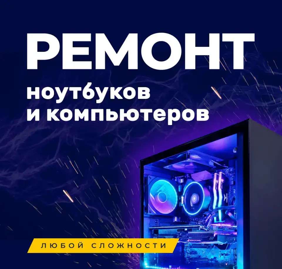Ремонт электроники (ноубуки,телевизоров)