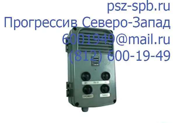 Переговорное устройство ПУ-П