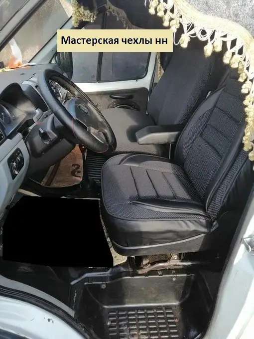 Чехлы для Газелей