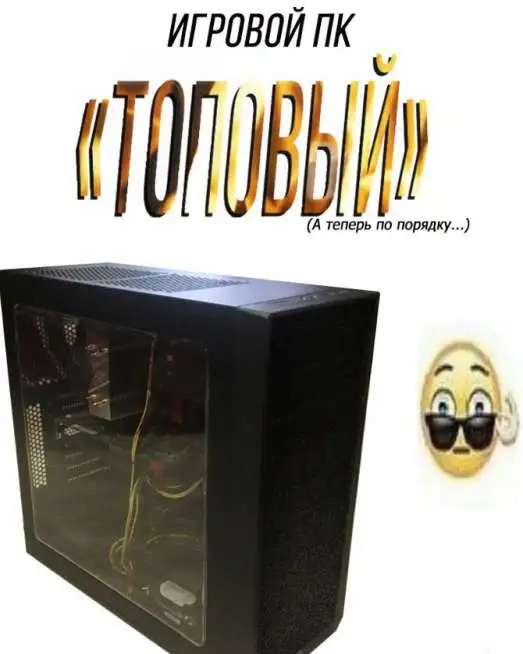 Продам игровой ПК
