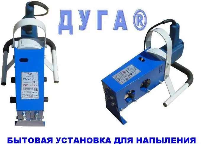 Бытовая установка ппу Дуга П0