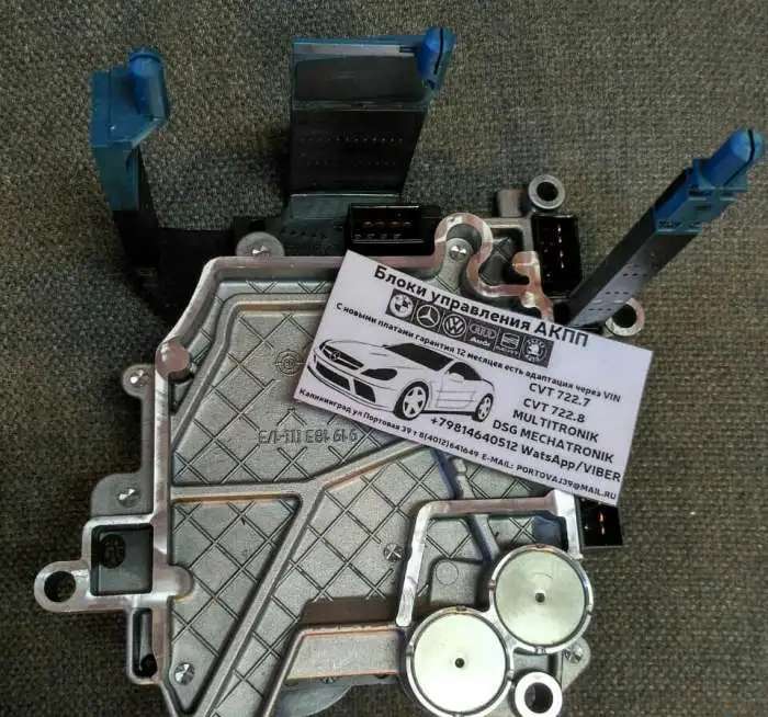 Блоки управления multitronik AUDI