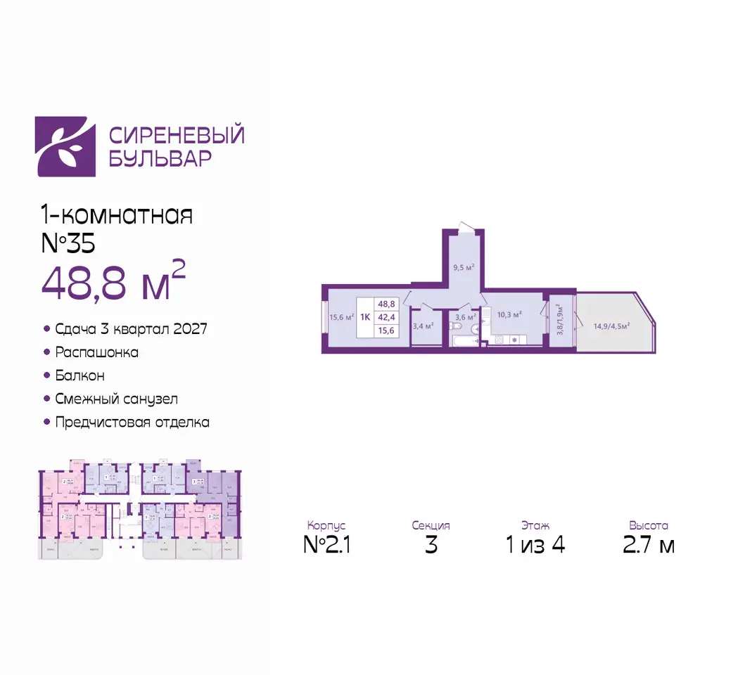 Квартира, 48,80 м², 1 эт., Таганрогская, 14