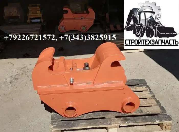 Быстросъем (квик-каплер) Doosan DX300LC DX340LC DX420LC