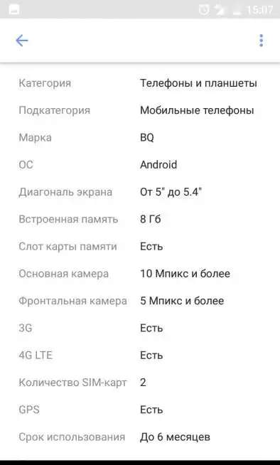 Продам смартфон
