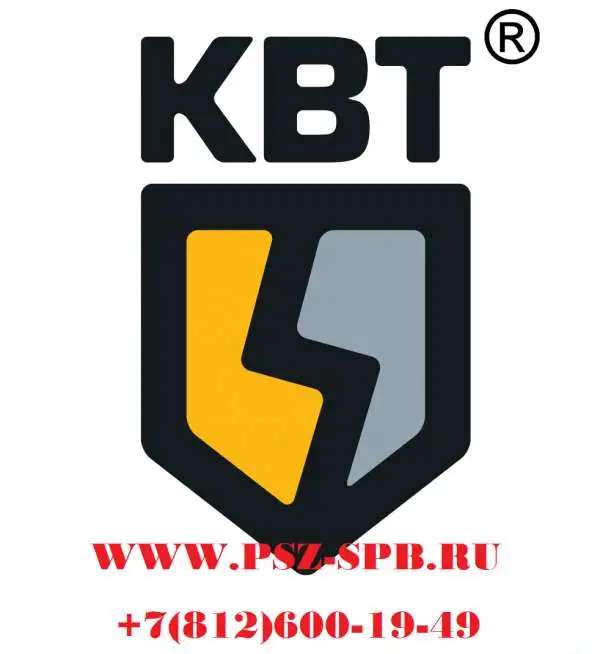 Продукция КВТ купить
