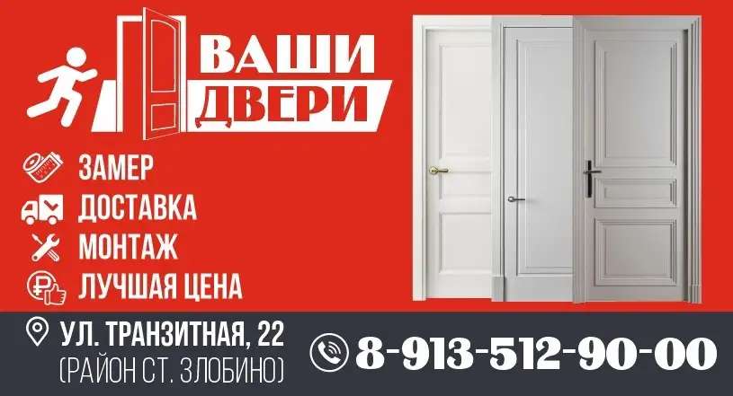 ДВЕРИ КРАСНОЯРСК УСТАНОВКА. МОНТАЖ. ОТКОСЫ. Тел