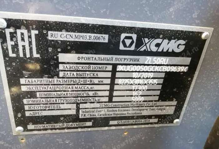 фронтальный погрузчик XCMG ZL50RU