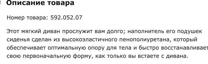 Диван