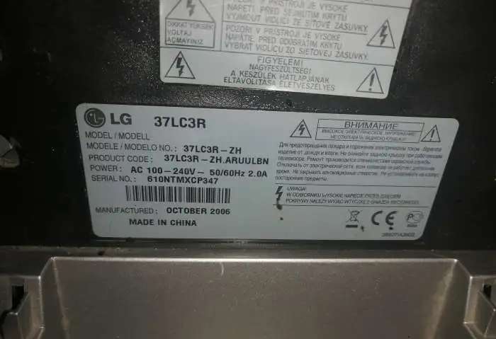 Телевизор LG разбит экран