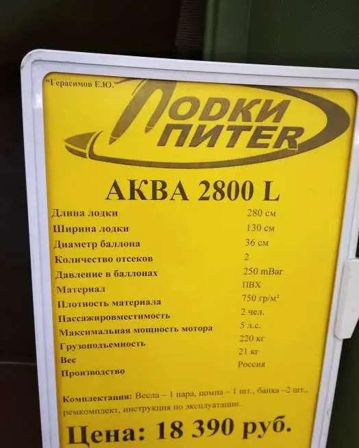 Продам лодку