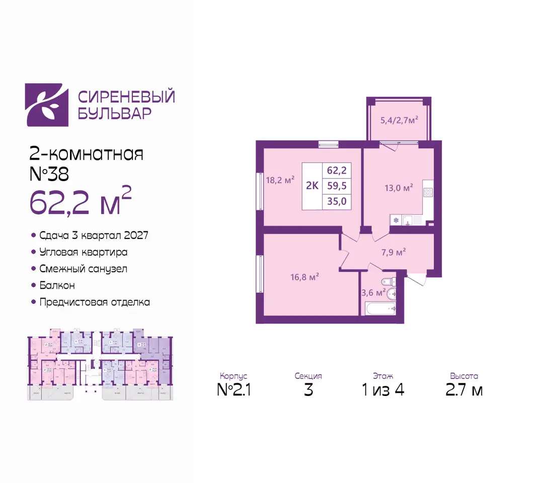 Квартира, 62,20 м², 1 эт., Таганрогская, 14