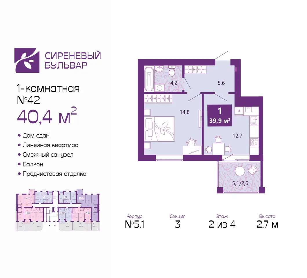 Квартира, 40,40 м², 2 эт., Ключевая улица, 27в