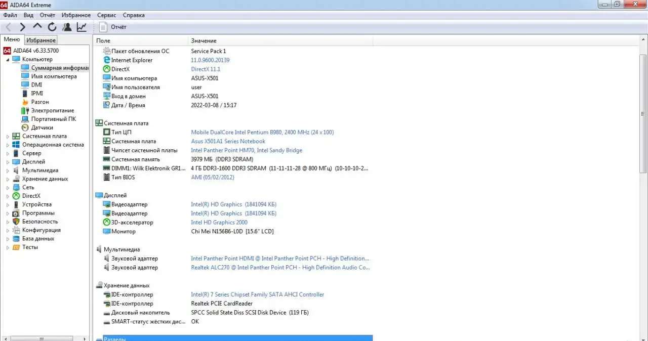 Asus X501A, новая батарея.