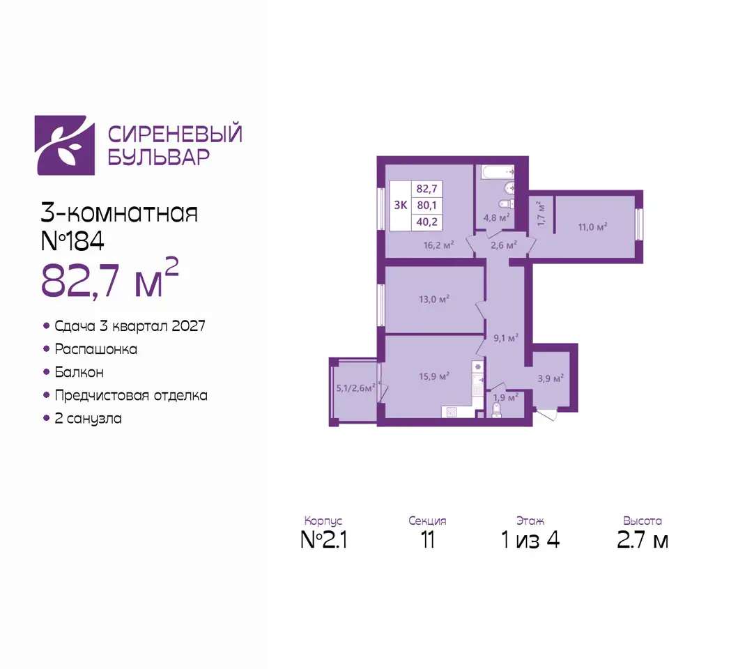 Квартира, 82,70 м², 1 эт., Таганрогская, 14