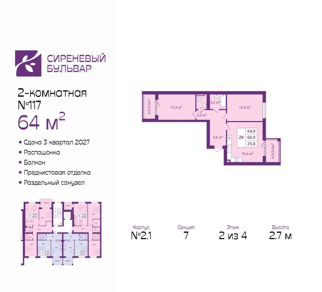 Квартира, 64,00 м², 2 эт., Таганрогская, 14