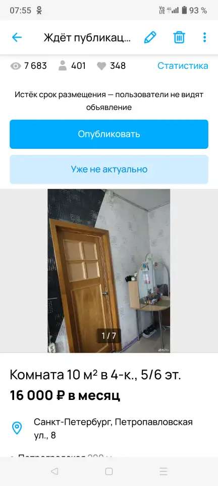 Сдам комнату на длительный срок, СПБ, улица Петропавловская, 8