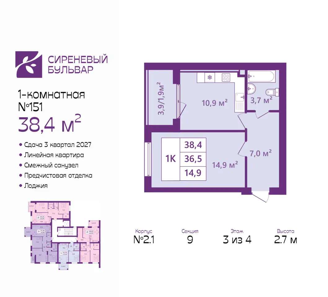 Квартира, 38,40 м², 3 эт., Таганрогская, 14