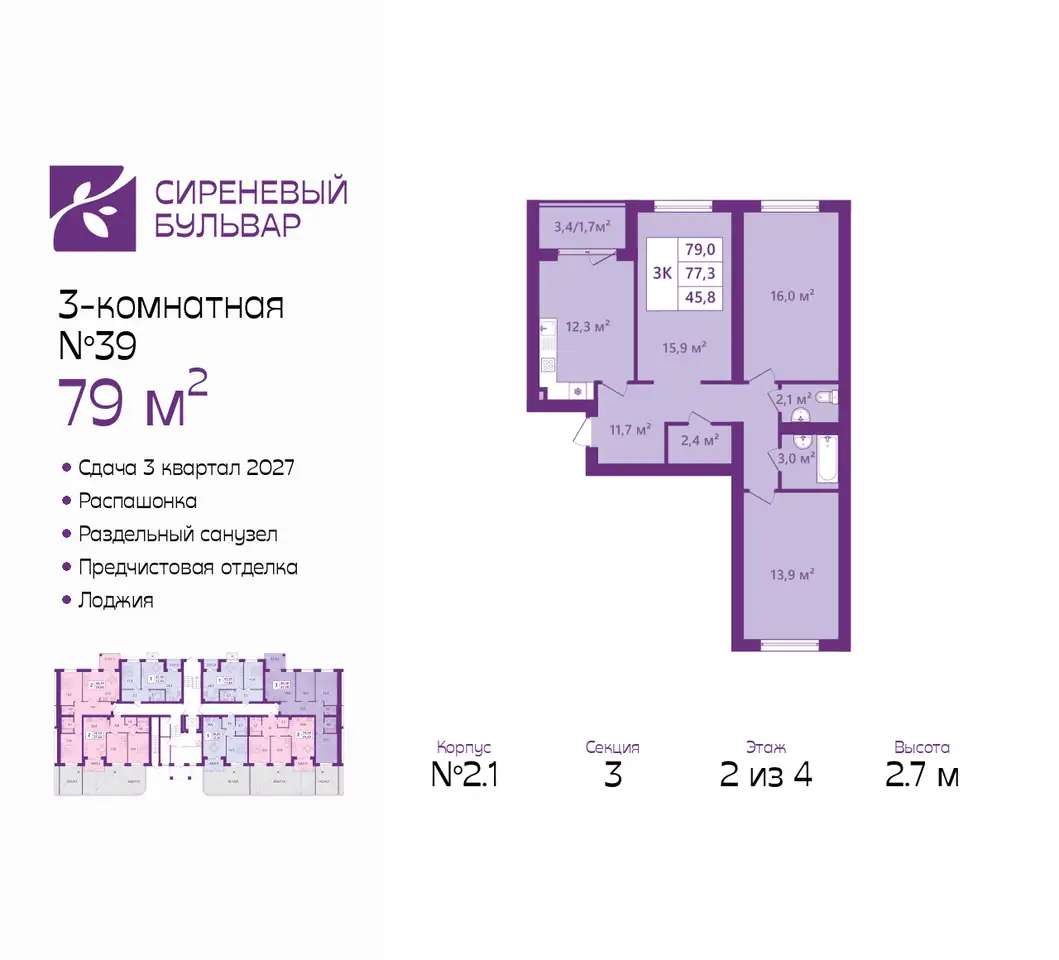 Квартира, 79,00 м², 2 эт., Таганрогская, 14