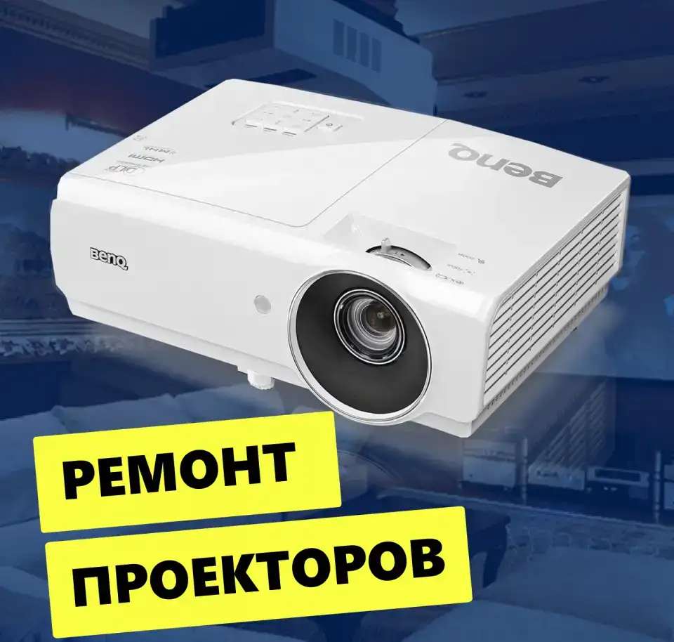 Ремонт электроники (ноубуки,телевизоров)