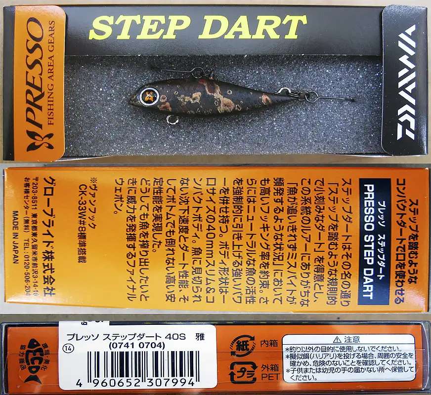 Daiwa Presso step dart 40S miyabi