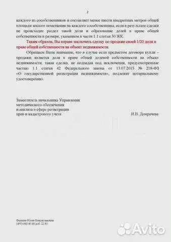 Продажа Доли в квартире, Нижний ул. Зайцева, д. 17/2, 53,30 м², 8 эт., г., ул. Зайцева, д. 17/2