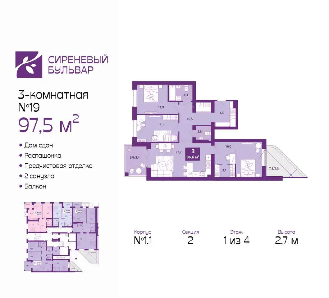 Квартира, 97,50 м², 1 эт., Ключевая улица, 27в