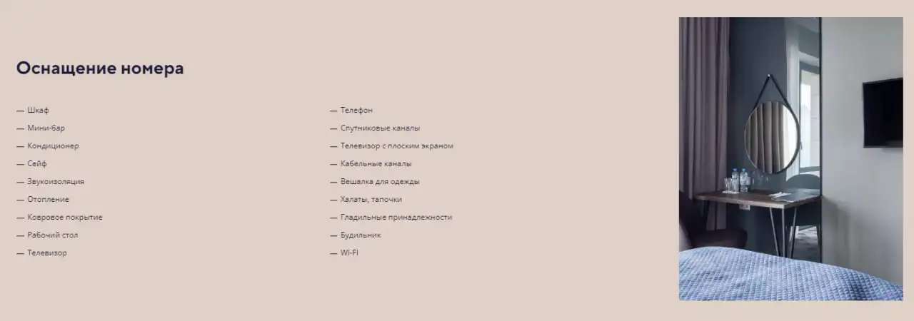 Номер Cтандарт в загородном комплексе Владимировский