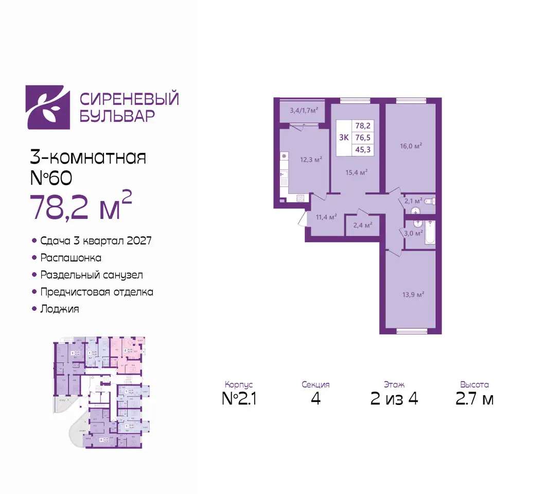 Квартира, 78,20 м², 2 эт., Таганрогская, 14