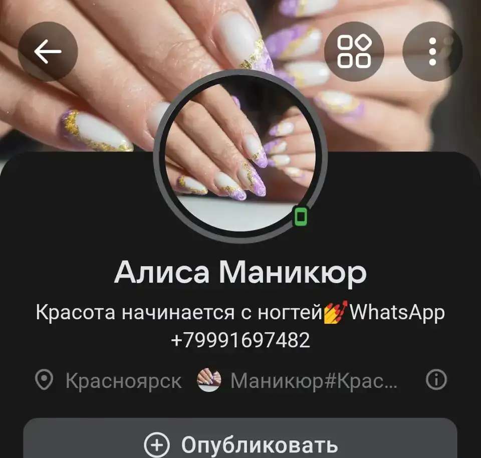 Маникюр