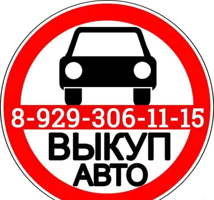 Выкуп авто Volkswagen Polo (Фольксваген Поло) после ДТП